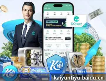 开云体育 APP - kaiyun